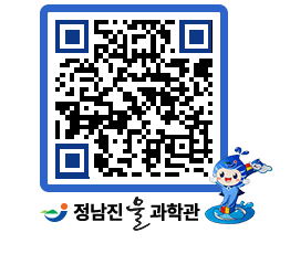 물과학관 QRCODE - 행사안내 페이지 바로가기 (http://www.jangheung.go.kr/water/fdrmeq@)