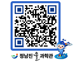 물과학관 QRCODE - 행사안내 페이지 바로가기 (http://www.jangheung.go.kr/water/fj54z3@)