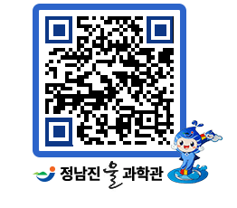 물과학관 QRCODE - 행사안내 페이지 바로가기 (http://www.jangheung.go.kr/water/g3blve@)