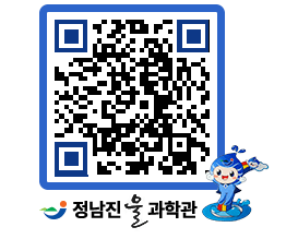 물과학관 QRCODE - 행사안내 페이지 바로가기 (http://www.jangheung.go.kr/water/h5hmhk@)