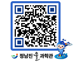 물과학관 QRCODE - 행사안내 페이지 바로가기 (http://www.jangheung.go.kr/water/haeftx@)