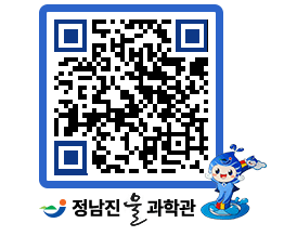 물과학관 QRCODE - 행사안내 페이지 바로가기 (http://www.jangheung.go.kr/water/hcvho5@)