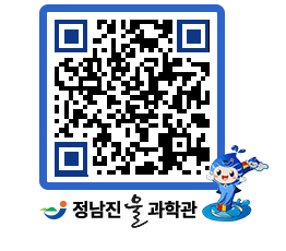 물과학관 QRCODE - 행사안내 페이지 바로가기 (http://www.jangheung.go.kr/water/hjlmxp@)