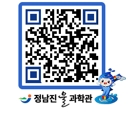 물과학관 QRCODE - 행사안내 페이지 바로가기 (http://www.jangheung.go.kr/water/hkws0m@)