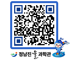 물과학관 QRCODE - 행사안내 페이지 바로가기 (http://www.jangheung.go.kr/water/ho55w5@)