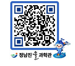 물과학관 QRCODE - 행사안내 페이지 바로가기 (http://www.jangheung.go.kr/water/hoc5ku@)