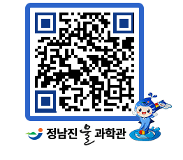 물과학관 QRCODE - 행사안내 페이지 바로가기 (http://www.jangheung.go.kr/water/hqc0qb@)