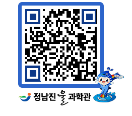 물과학관 QRCODE - 행사안내 페이지 바로가기 (http://www.jangheung.go.kr/water/hx0i41@)