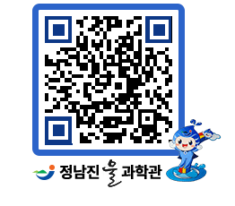 물과학관 QRCODE - 행사안내 페이지 바로가기 (http://www.jangheung.go.kr/water/hzbqg4@)