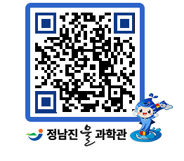 물과학관 QRCODE - 행사안내 페이지 바로가기 (http://www.jangheung.go.kr/water/iwe5bj@)