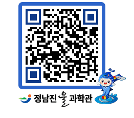 물과학관 QRCODE - 행사안내 페이지 바로가기 (http://www.jangheung.go.kr/water/j1pzru@)