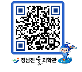 물과학관 QRCODE - 행사안내 페이지 바로가기 (http://www.jangheung.go.kr/water/jdhgj5@)