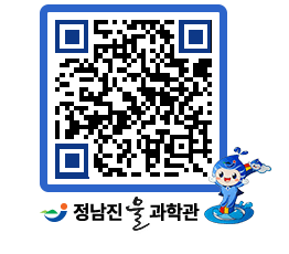 물과학관 QRCODE - 행사안내 페이지 바로가기 (http://www.jangheung.go.kr/water/kljwra@)