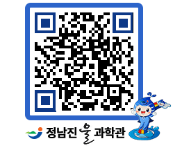 물과학관 QRCODE - 행사안내 페이지 바로가기 (http://www.jangheung.go.kr/water/kqky3x@)