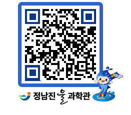 물과학관 QRCODE - 행사안내 페이지 바로가기 (http://www.jangheung.go.kr/water/lcnd52@)