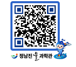 물과학관 QRCODE - 행사안내 페이지 바로가기 (http://www.jangheung.go.kr/water/le2jte@)