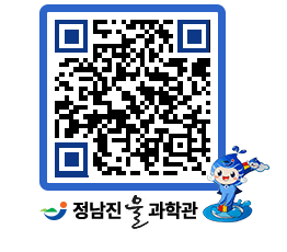 물과학관 QRCODE - 행사안내 페이지 바로가기 (http://www.jangheung.go.kr/water/letw4i@)