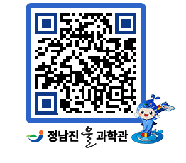 물과학관 QRCODE - 행사안내 페이지 바로가기 (http://www.jangheung.go.kr/water/ls0vd0@)