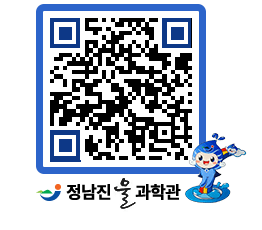 물과학관 QRCODE - 행사안내 페이지 바로가기 (http://www.jangheung.go.kr/water/lsrokz@)