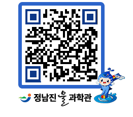 물과학관 QRCODE - 행사안내 페이지 바로가기 (http://www.jangheung.go.kr/water/luzk2j@)