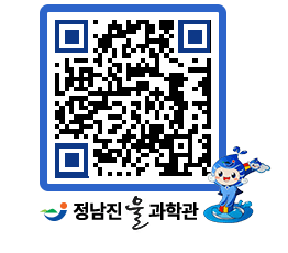 물과학관 QRCODE - 행사안내 페이지 바로가기 (http://www.jangheung.go.kr/water/mfrjpw@)