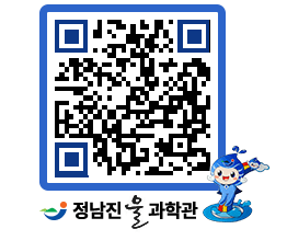 물과학관 QRCODE - 행사안내 페이지 바로가기 (http://www.jangheung.go.kr/water/mfrn53@)