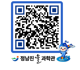 물과학관 QRCODE - 행사안내 페이지 바로가기 (http://www.jangheung.go.kr/water/mhfvhr@)