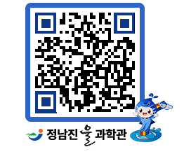 물과학관 QRCODE - 행사안내 페이지 바로가기 (http://www.jangheung.go.kr/water/mj55pn@)