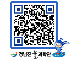 물과학관 QRCODE - 행사안내 페이지 바로가기 (http://www.jangheung.go.kr/water/mpg0x2@)