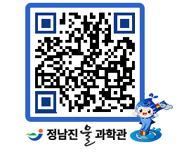 물과학관 QRCODE - 행사안내 페이지 바로가기 (http://www.jangheung.go.kr/water/na0dz3@)