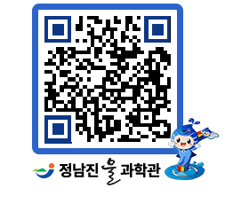 물과학관 QRCODE - 행사안내 페이지 바로가기 (http://www.jangheung.go.kr/water/ndisom@)