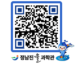 물과학관 QRCODE - 행사안내 페이지 바로가기 (http://www.jangheung.go.kr/water/nevk52@)