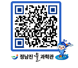 물과학관 QRCODE - 행사안내 페이지 바로가기 (http://www.jangheung.go.kr/water/njksrv@)