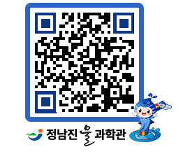 물과학관 QRCODE - 행사안내 페이지 바로가기 (http://www.jangheung.go.kr/water/nw4uju@)