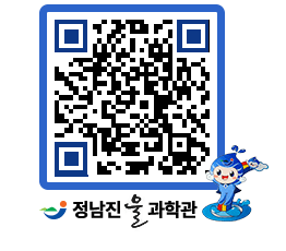 물과학관 QRCODE - 행사안내 페이지 바로가기 (http://www.jangheung.go.kr/water/o0h5tu@)