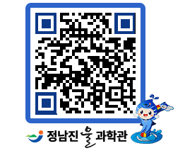 물과학관 QRCODE - 행사안내 페이지 바로가기 (http://www.jangheung.go.kr/water/o0kdtx@)