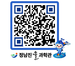 물과학관 QRCODE - 행사안내 페이지 바로가기 (http://www.jangheung.go.kr/water/ortct0@)