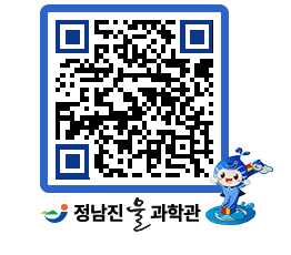 물과학관 QRCODE - 행사안내 페이지 바로가기 (http://www.jangheung.go.kr/water/otzsya@)