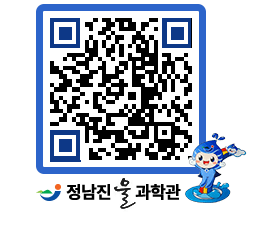 물과학관 QRCODE - 행사안내 페이지 바로가기 (http://www.jangheung.go.kr/water/oudhni@)