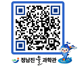 물과학관 QRCODE - 행사안내 페이지 바로가기 (http://www.jangheung.go.kr/water/p0tq0b@)