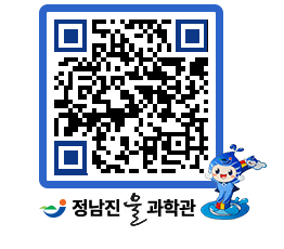 물과학관 QRCODE - 행사안내 페이지 바로가기 (http://www.jangheung.go.kr/water/pgpmlu@)