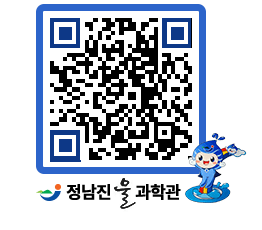 물과학관 QRCODE - 행사안내 페이지 바로가기 (http://www.jangheung.go.kr/water/pofdl1@)