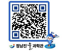 물과학관 QRCODE - 행사안내 페이지 바로가기 (http://www.jangheung.go.kr/water/prhdxt@)