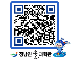 물과학관 QRCODE - 행사안내 페이지 바로가기 (http://www.jangheung.go.kr/water/q0truj@)