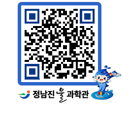 물과학관 QRCODE - 행사안내 페이지 바로가기 (http://www.jangheung.go.kr/water/qgxn2r@)