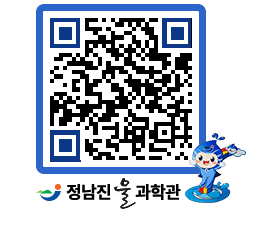 물과학관 QRCODE - 행사안내 페이지 바로가기 (http://www.jangheung.go.kr/water/r44uj2@)