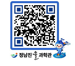 물과학관 QRCODE - 행사안내 페이지 바로가기 (http://www.jangheung.go.kr/water/rbyzfk@)