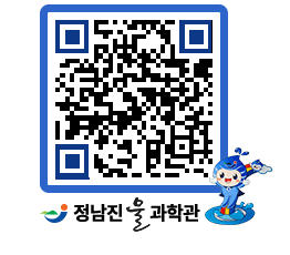 물과학관 QRCODE - 행사안내 페이지 바로가기 (http://www.jangheung.go.kr/water/rdh0hr@)