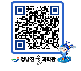 물과학관 QRCODE - 행사안내 페이지 바로가기 (http://www.jangheung.go.kr/water/ropm55@)