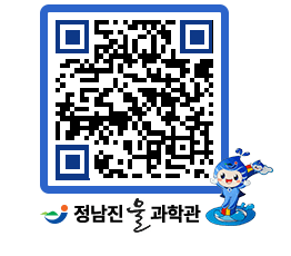 물과학관 QRCODE - 행사안내 페이지 바로가기 (http://www.jangheung.go.kr/water/rqphix@)